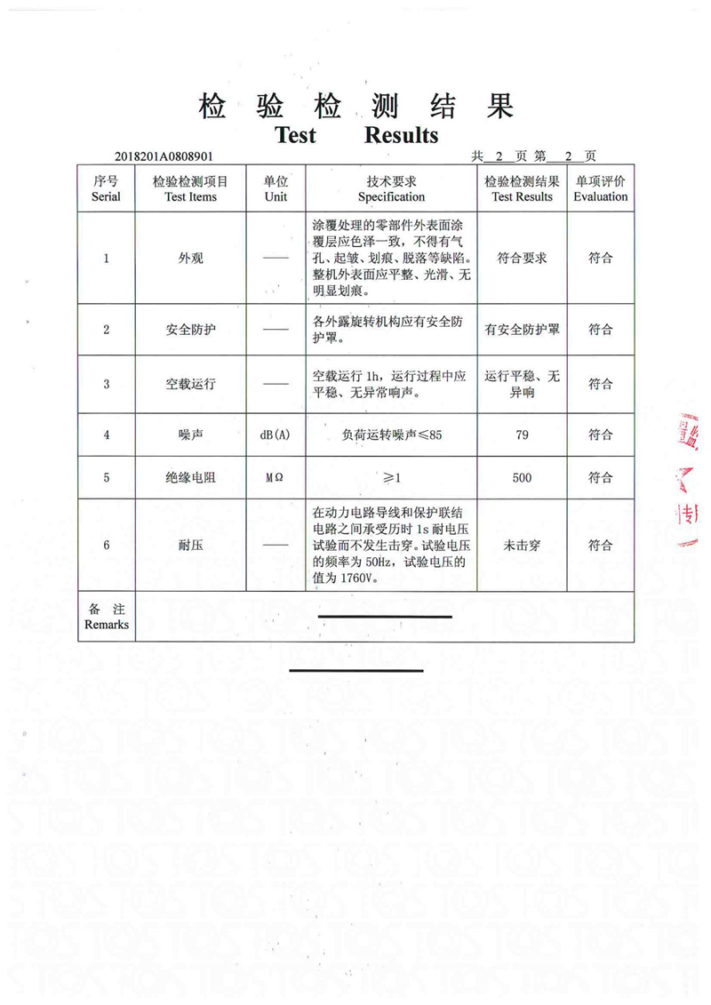 粉碎格栅三方认证